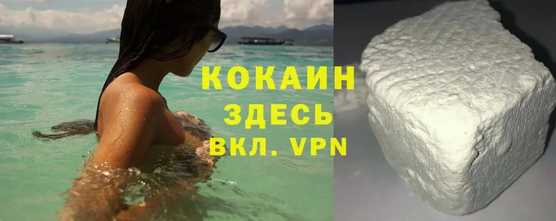 Cocaine 99%  Кировград 