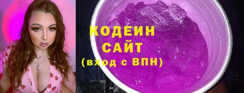 Кодеин напиток Lean (лин)  Кировград 