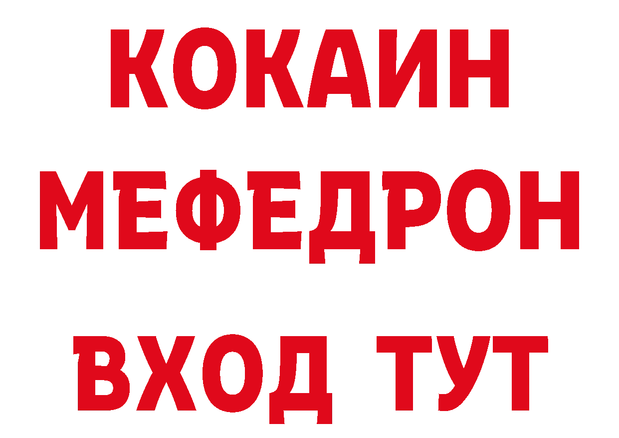 ТГК жижа вход дарк нет гидра Кировград